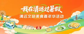魔幻嘉年华活动主视觉