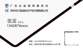 白色名片