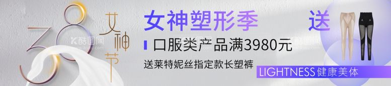 编号：87003412032019298551【酷图网】源文件下载-38女人节内衣广告图片