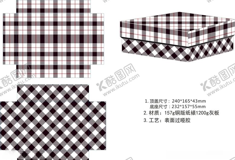 编号：29566409200845396474【酷图网】源文件下载-礼品包装盒