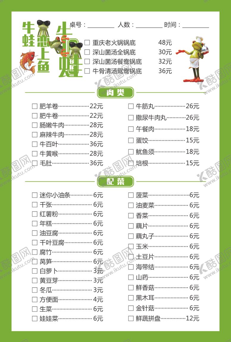 编号：65106910281238228908【酷图网】源文件下载-牛蛙恋上鱼