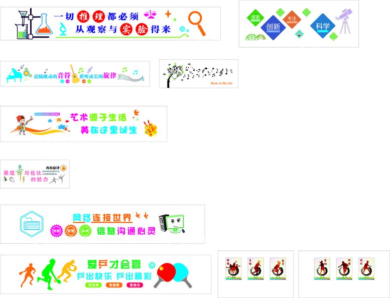 编号：44304212111957109788【酷图网】源文件下载-功能教室文化墙