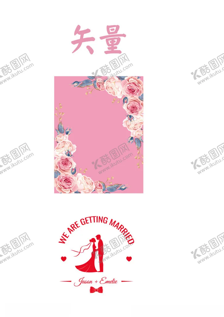 编号：14866001291135089334【酷图网】源文件下载-玫瑰花边框