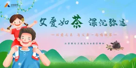 父亲节海报