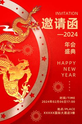 2024企业年会签到处图片