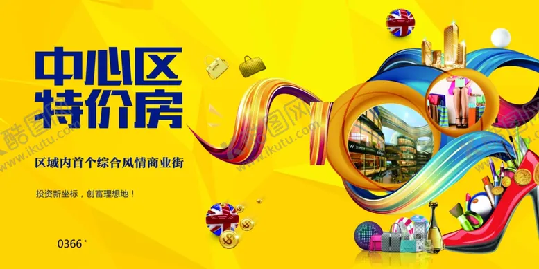 编号：45015112221105013776【酷图网】源文件下载-房地产广告