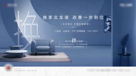 房地产阶段形象画面广告展板