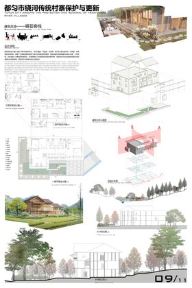 乡村文化建设