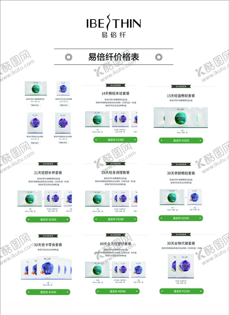 编号：88150107011728367408【酷图网】源文件下载-麦吉丽