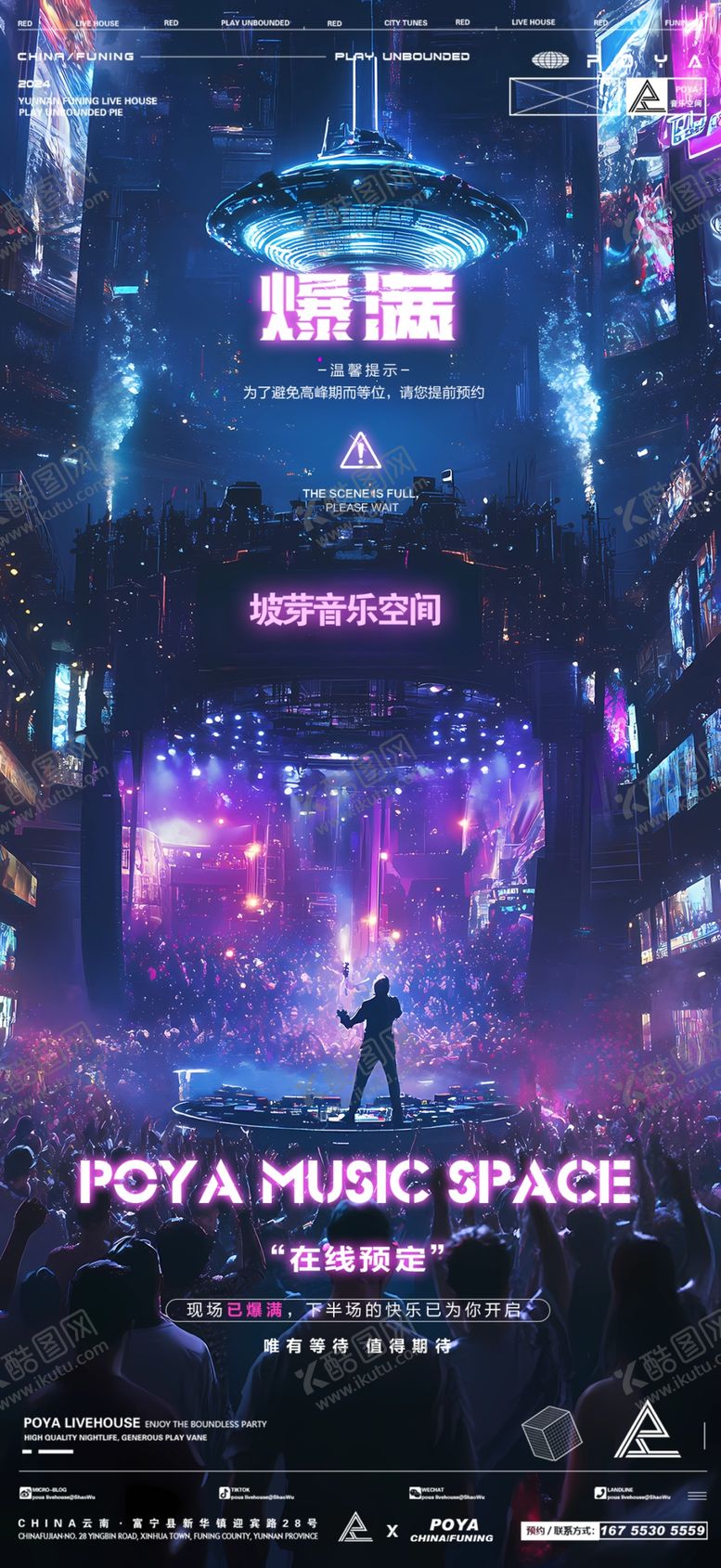编号：80403502041938374560【酷图网】源文件下载-酒吧爆满