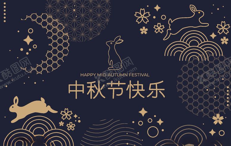 编号：49056809300652119876【酷图网】源文件下载-中秋节