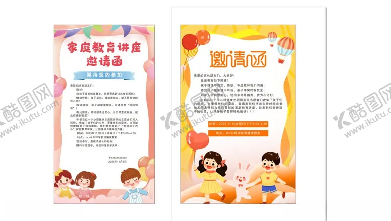 编号：21307005251308135438【酷图网】源文件下载-儿童活动活动宣传单页