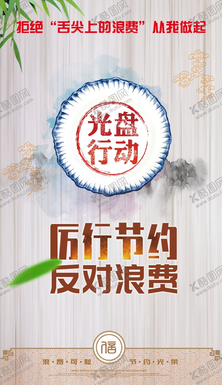 编号：87624709231146525225【酷图网】源文件下载-餐桌牌