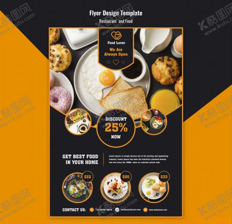 编号：52562206260924004083【酷图网】源文件下载-甜品餐厅宣传单