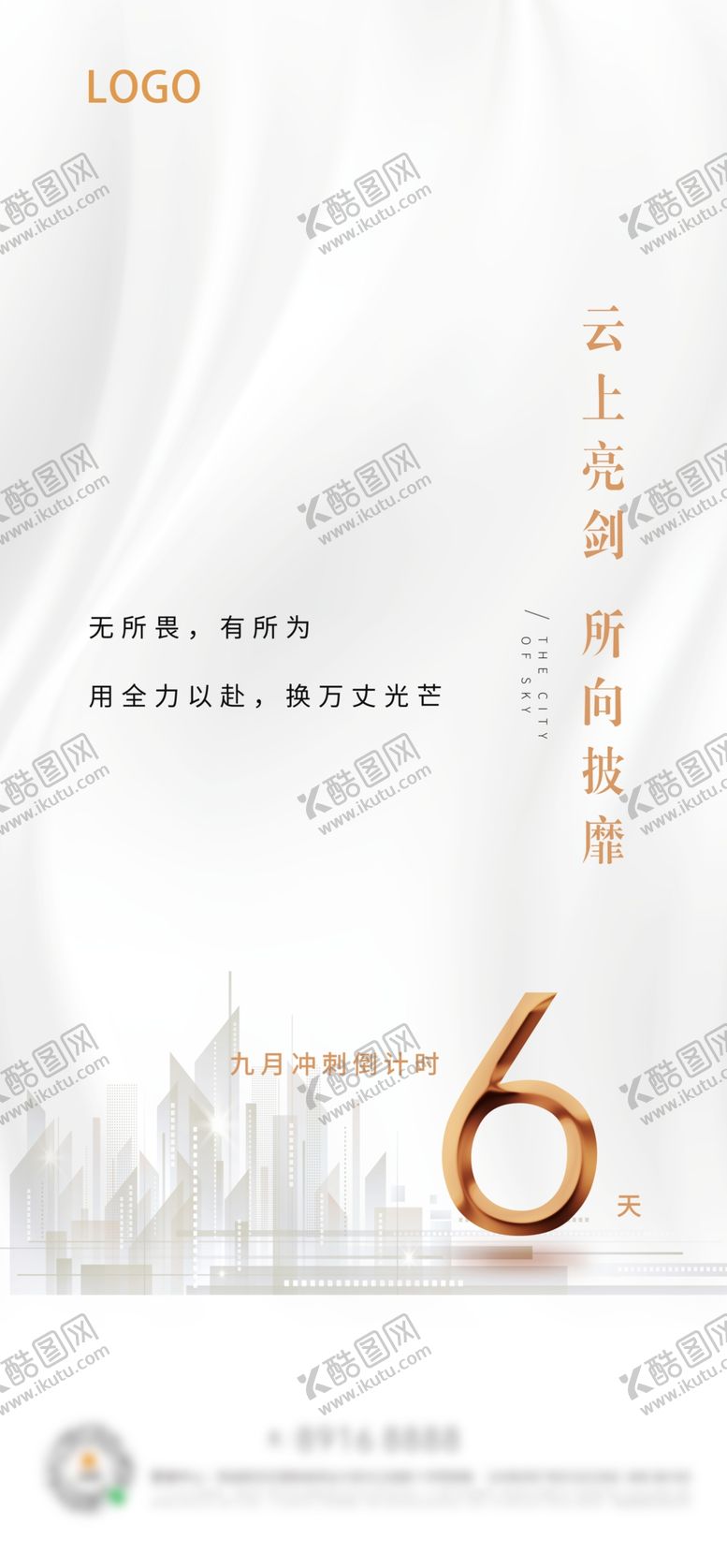 编号：81413507091830478624【酷图网】源文件下载-冲刺倒计时冲刺单图