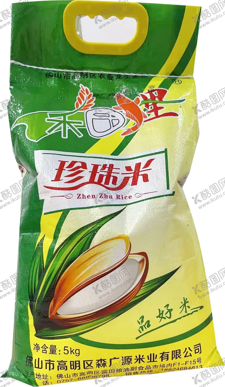 编号：20464502070006373484【酷图网】源文件下载-免扣 禾田里珍珠米