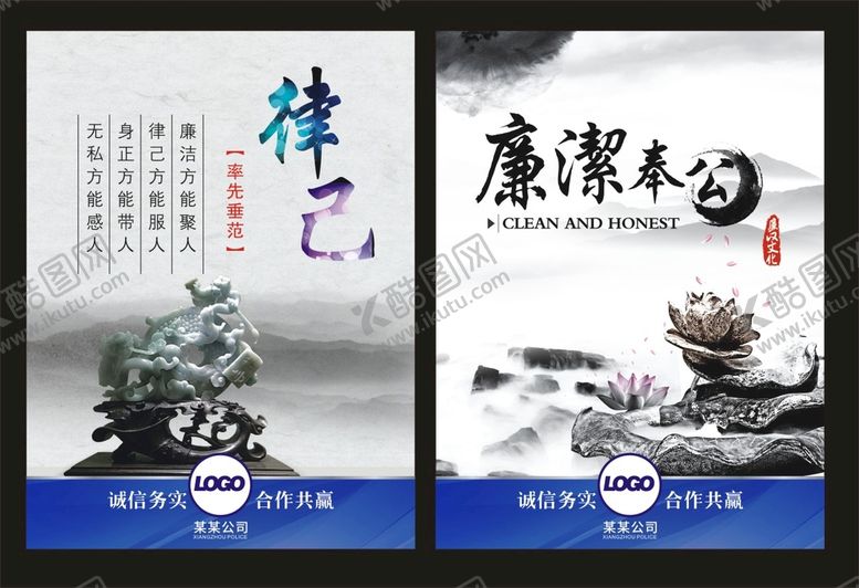 编号：44577501310915308970【酷图网】源文件下载-企业文化展板 