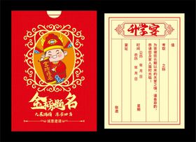 升学宴请柬