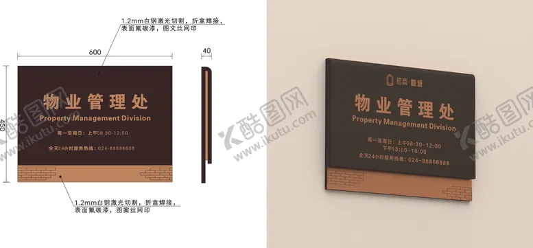 编号：18952601181611433597【酷图网】源文件下载-物业管理处标识导视矢量源文件