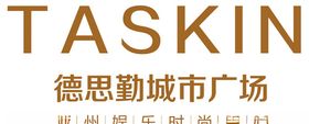勤思文化墙