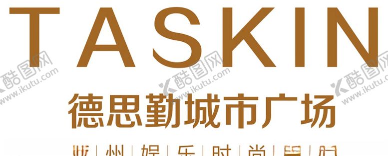 编号：74172710192056441575【酷图网】源文件下载-德思勤LOGO