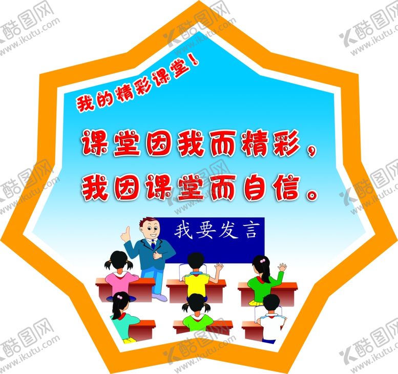 编号：27199205140014389718【酷图网】源文件下载-学校造型版面