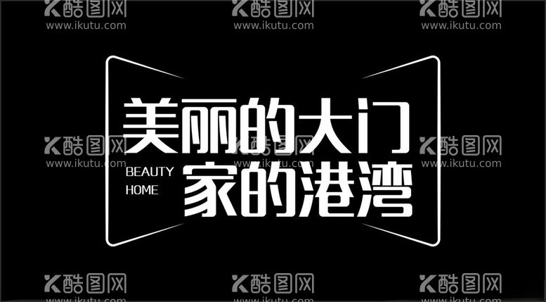 编号：92528611252218358769【酷图网】源文件下载-几何LOGO设计