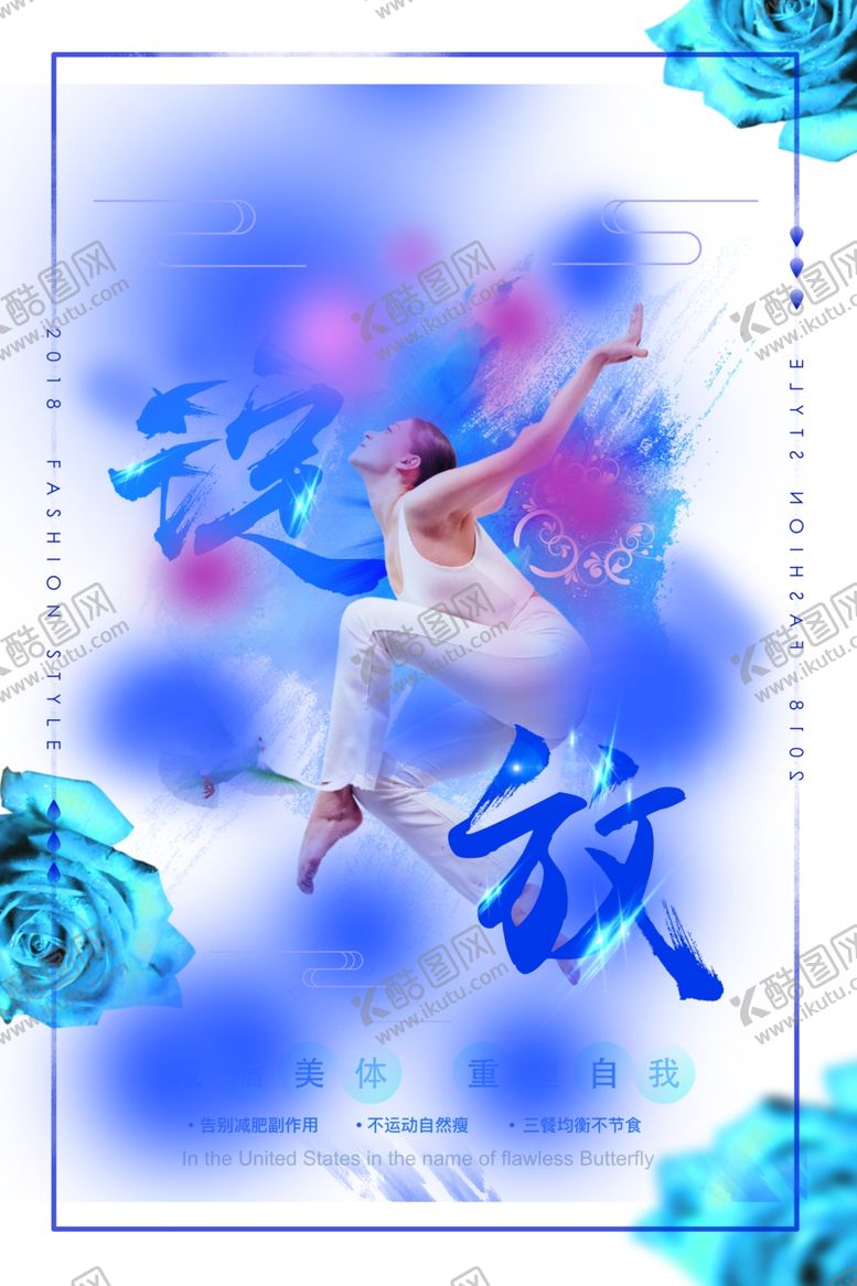 编号：93293112080548125278【酷图网】源文件下载-绽放