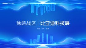 科技展主KV