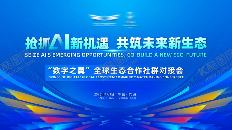 编号：20608507171127301824【酷图网】源文件下载-科技主视觉