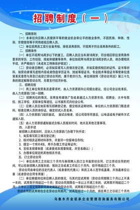 保安公司制度