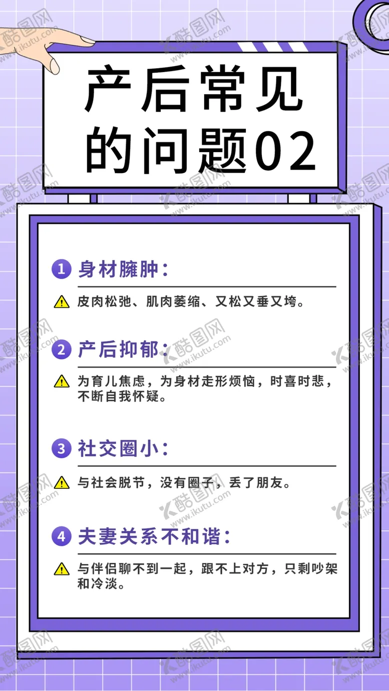 编号：64531411271518084846【酷图网】源文件下载-社群穿插配图海报