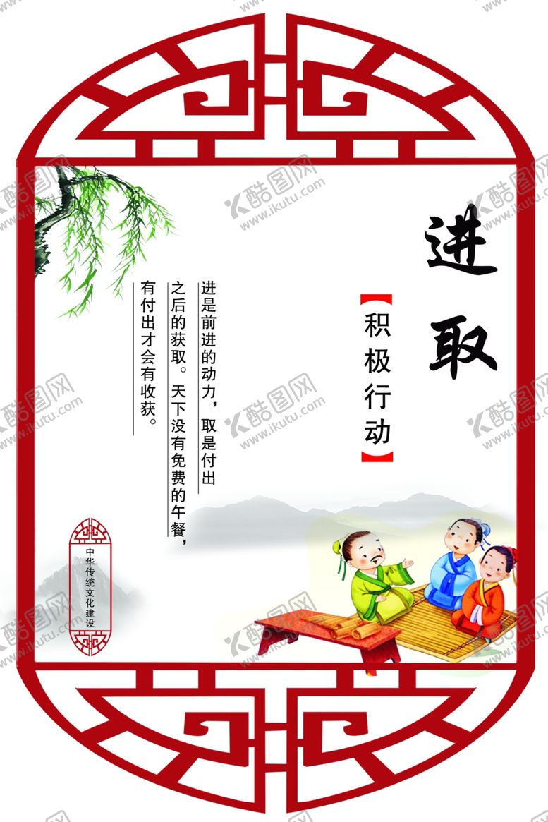 编号：44355310241530578766【酷图网】源文件下载-进取