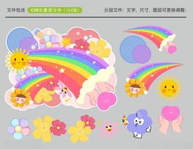 可爱卡通彩虹云朵图案集