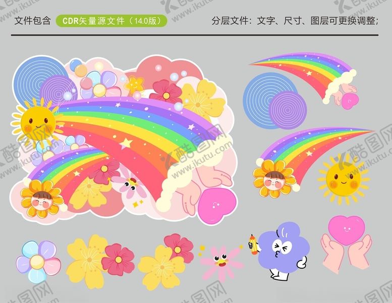 编号：34021711020759492583【酷图网】源文件下载-可爱卡通彩虹云朵图案集