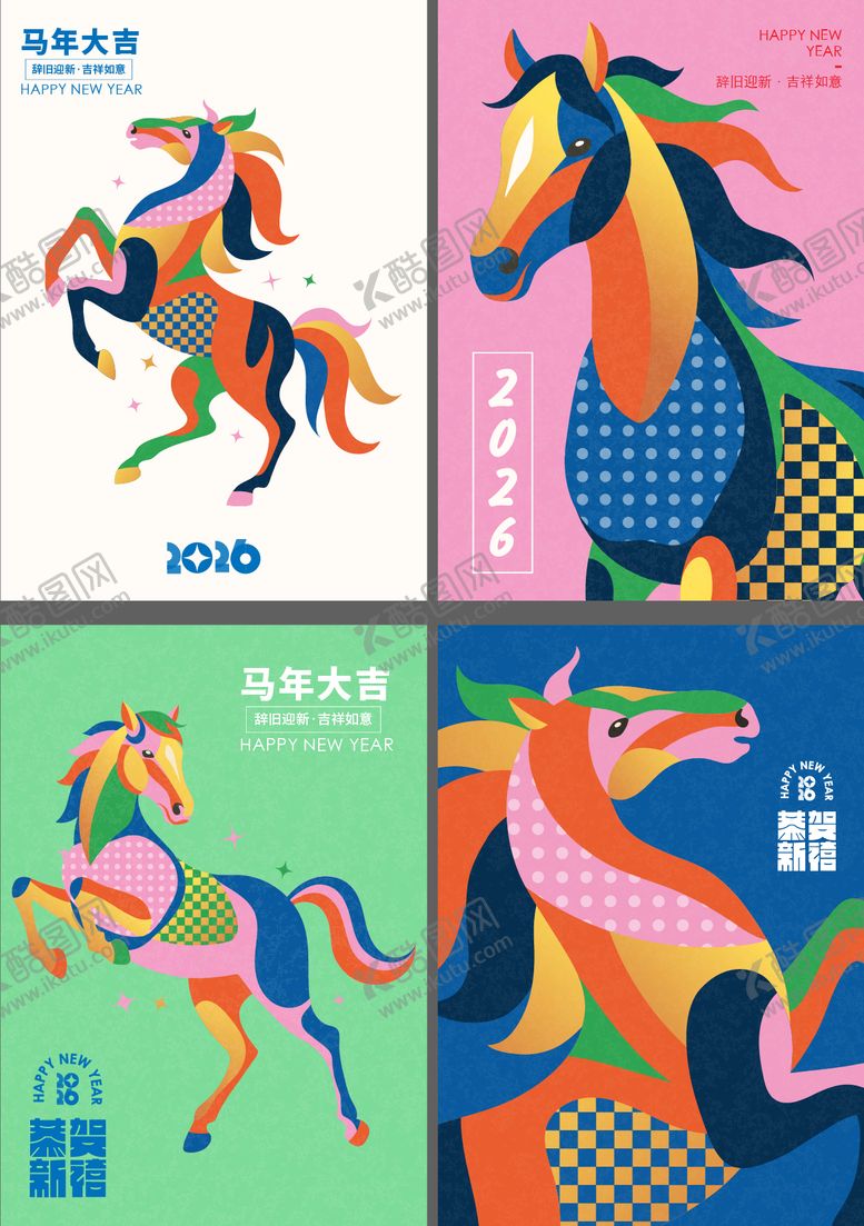 编号：93238612261634298172【酷图网】源文件下载-新年海报