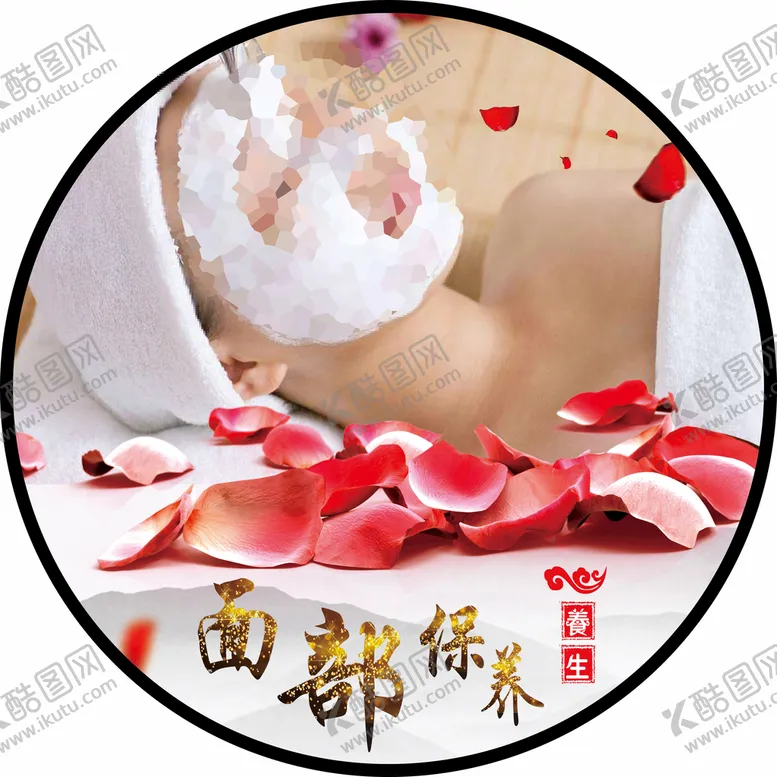 编号：24137809201242070563【酷图网】源文件下载-面部保养 美容