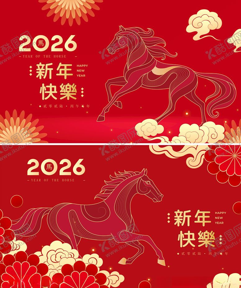 编号：38308312190140343353【酷图网】源文件下载-2026马年