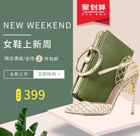 时尚女鞋简约主图