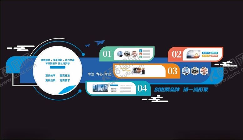 编号：93828004041628065653【酷图网】源文件下载-企业文化