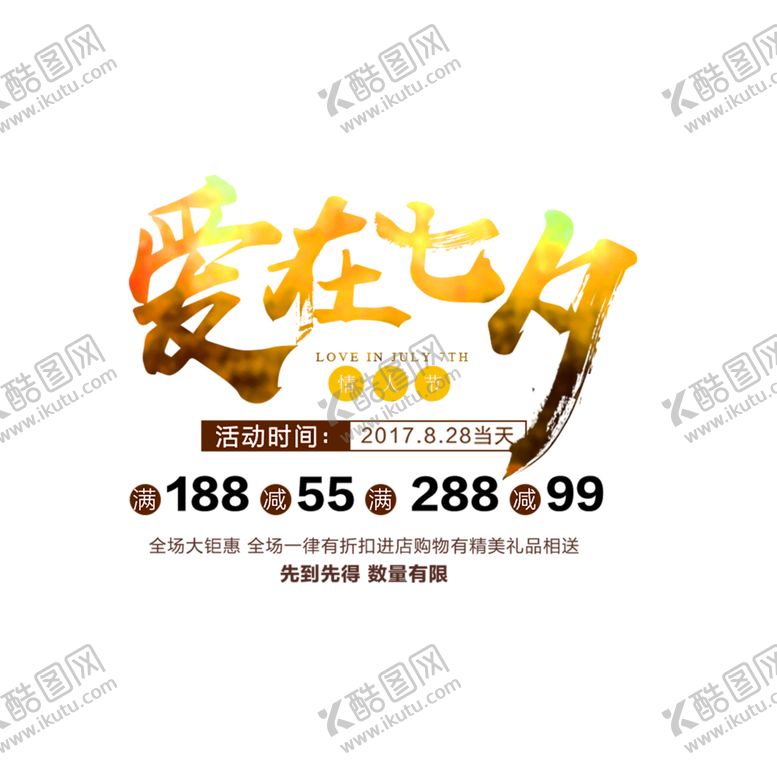 编号：20431107031746424494【酷图网】源文件下载-花素材