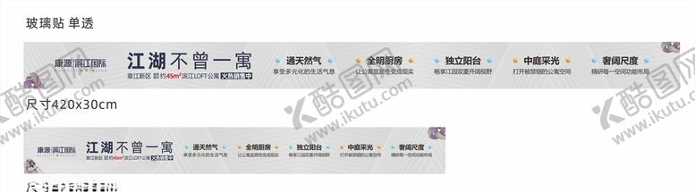 编号：72211310172035136197【酷图网】源文件下载-沙盘玻璃贴