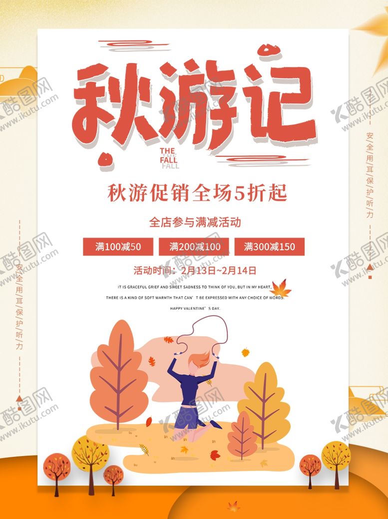 编号：83357110211445572748【酷图网】源文件下载-插画素材