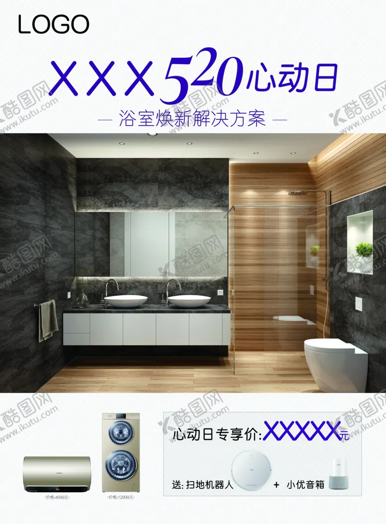 编号：41201704191643324743【酷图网】源文件下载-智慧浴室