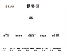 信息公示栏