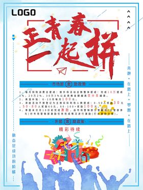 企业文化海报企业文化墙企业