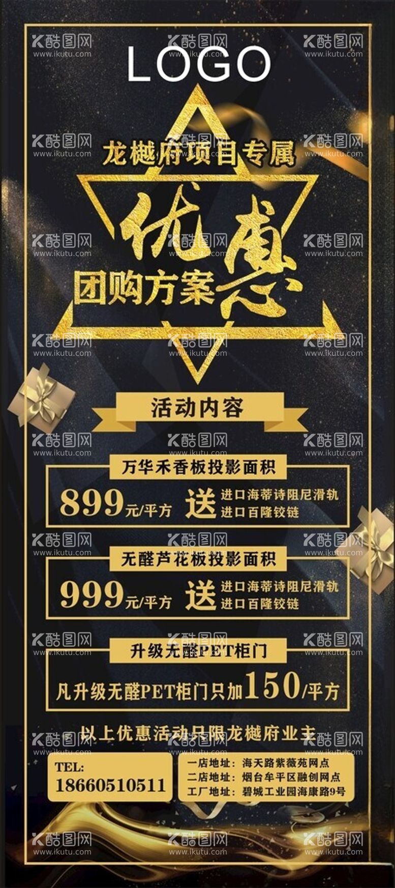 编号：71946401131132398558【酷图网】源文件下载-团购