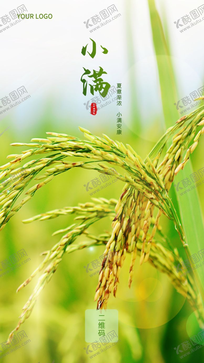 编号：38573005250836256562【酷图网】源文件下载-小满海报