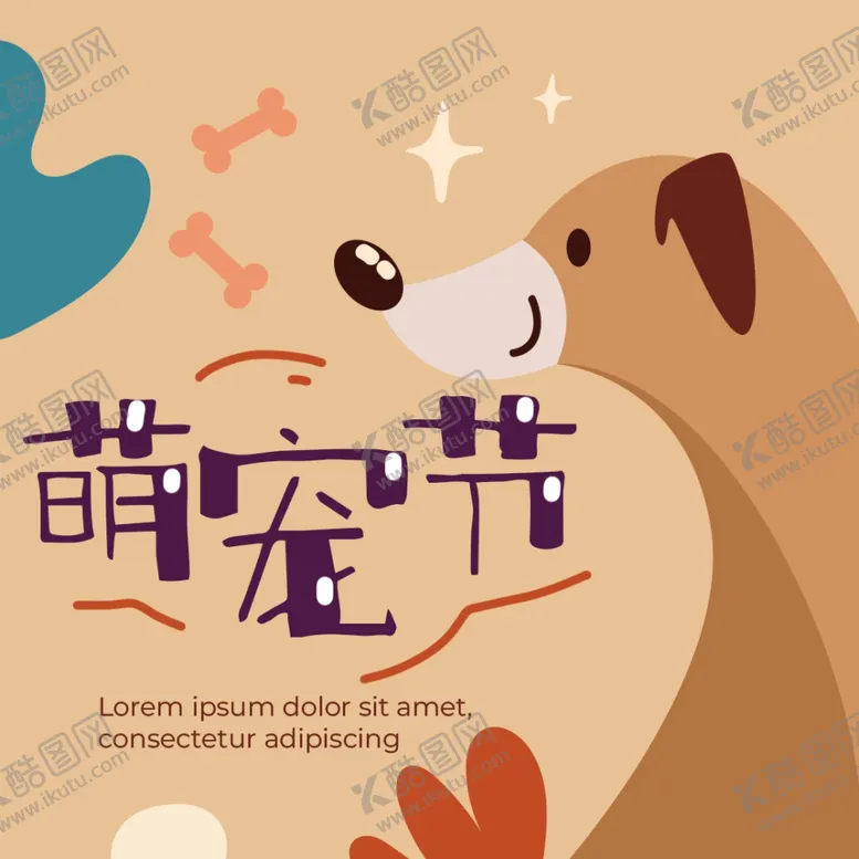 编号：58253701190122412735【酷图网】源文件下载-宠物海报