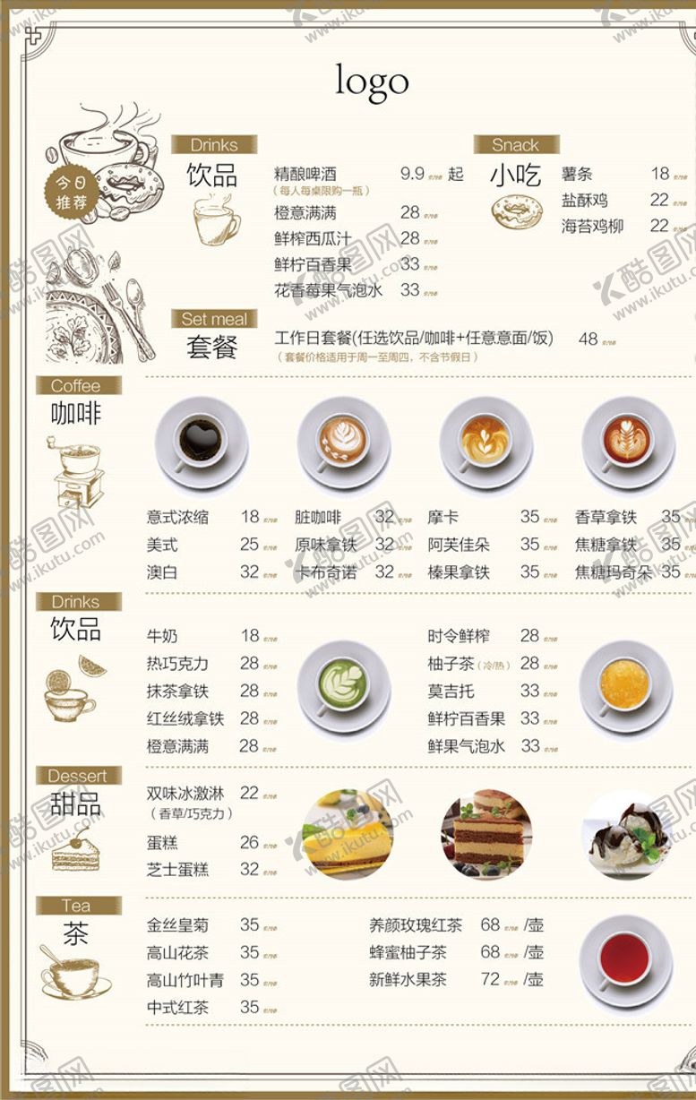 编号：72948910261005363601【酷图网】源文件下载-咖啡厅菜单